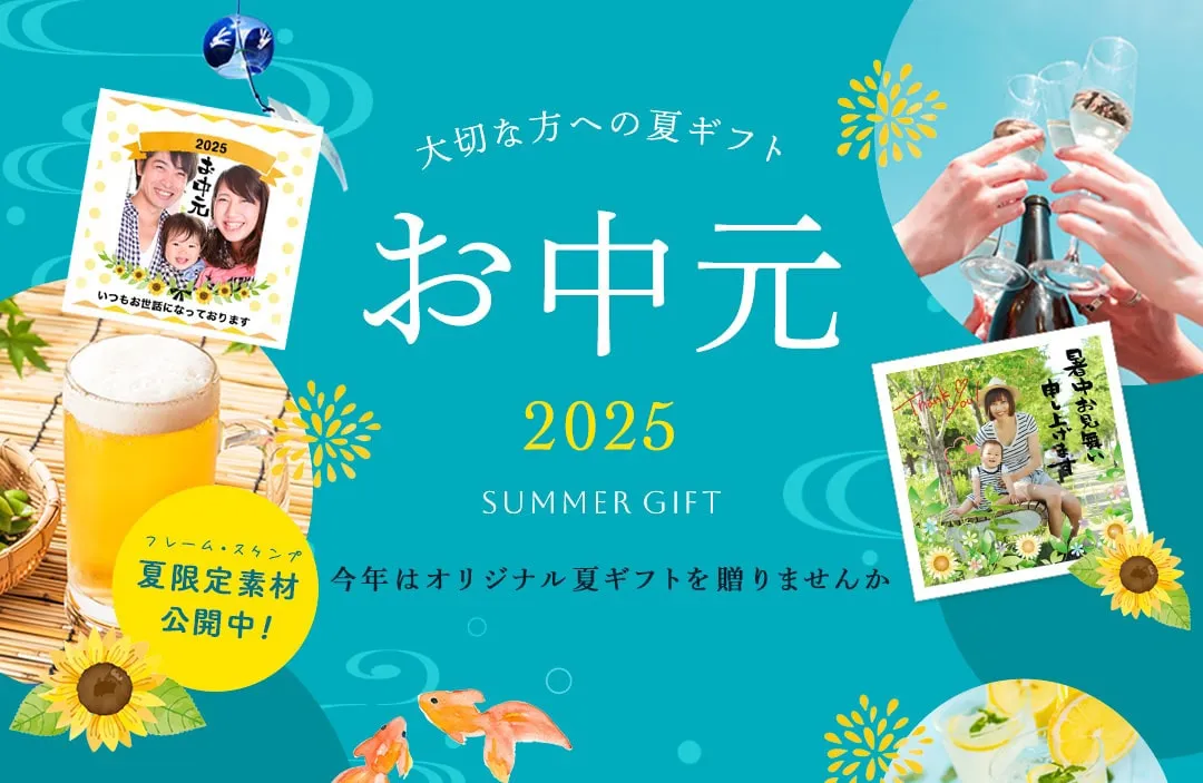snapginで世界にひとつだけのオリジナルジンをプレゼント。この夏のお中元ギフトに